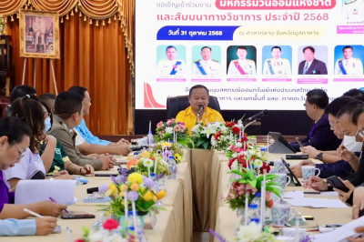 วันที่ 24 ตุลาคม 2568 นายไกร เอี่ยมจุฬา ... พารามิเตอร์รูปภาพ 1