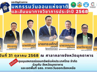 วันที่ 24 ตุลาคม 2568 นายไกร เอี่ยมจุฬา ... พารามิเตอร์รูปภาพ 2