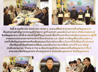 วันที่ 3 พฤศจิกายน 2568 เวลา 13.00 น. นายพงศ์สันต์ ขำปู่ ... พารามิเตอร์รูปภาพ 1