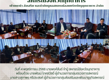 วันที่ 4 พฤศจิกายน 2568 นายพงศ์สันต์ ขำปู่ ... พารามิเตอร์รูปภาพ 1