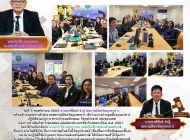 วันที่ 6 พฤศจิกายน 2568 นายพงศ์สันต์ ขำปู่ ... พารามิเตอร์รูปภาพ 1