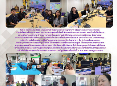 วันที่ 7 พฤศจิกายน 2568 นายพงศ์สันต์ ขำปู่ ... พารามิเตอร์รูปภาพ 1