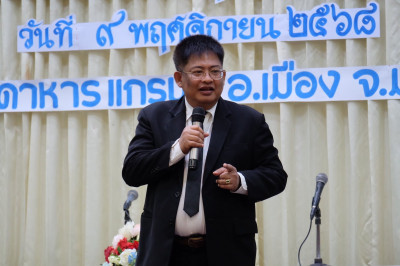 วันที่ 9 พฤศจิกายน 2568 นายพงศ์สันต์ ขำปู่ ... พารามิเตอร์รูปภาพ 1