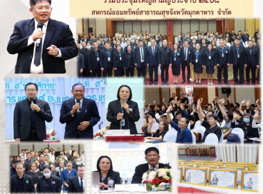 วันที่ 9 พฤศจิกายน 2568 นายพงศ์สันต์ ขำปู่ ... พารามิเตอร์รูปภาพ 1