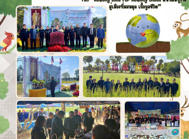 วันที่ 18 ธันวาคม 2568 นายเชษฐา ไพศาล สหกรณ์จังหวัดมุกดาหาร ... พารามิเตอร์รูปภาพ 1