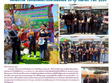 วันที่ 19 ธันวาคม 2568 นายเชษฐา ไพศาล สหกรณ์จังหวัดมุกดาหาร ... พารามิเตอร์รูปภาพ 1