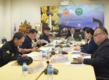 วันที่ 29 มกราคม 2569 นายไกร เอี่ยมจุฬา ... พารามิเตอร์รูปภาพ 2