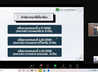 วันที่ 10 กุมภาพันธ์ 2569 นายเชษฐา ไพศาล ... พารามิเตอร์รูปภาพ 3