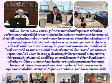 วันที่ 13 มีนาคม 2569 นายเชษฐา ไพศาล ... พารามิเตอร์รูปภาพ 1