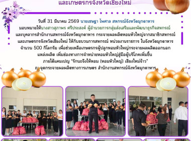 วันที่ 31 มีนาคม 2569 นายเชษฐา ไพศาล ... พารามิเตอร์รูปภาพ 1