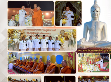 วันที่ 7 เมษายน 2569 นานเชษฐา ไพศาล ... พารามิเตอร์รูปภาพ 1