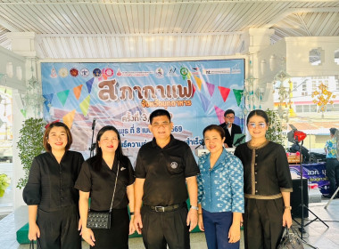 วันที่ 8 เมษายน 2569 เวลา 07.00 น. นายเชษฐา ไพศาล ... พารามิเตอร์รูปภาพ 2