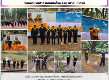 วันที่ 24 เมษายน 2569 นายเชษฐา ไพศาล สหกรณ์จังหวัดมุกดาหาร ... พารามิเตอร์รูปภาพ 1