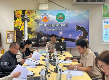 วันที่ 27 เมษายน 2569 นายเชษฐา ไพศาล สหกรณ์จังหวัดมุกดาหาร ... พารามิเตอร์รูปภาพ 2