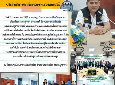 วันที่ 21 พฤษภาคม 2569 นายเชษฐา ไพศาล ... พารามิเตอร์รูปภาพ 1
