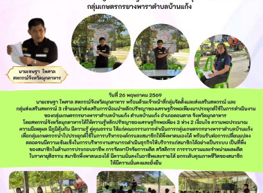 วันที่ 26 พฤษภาคม 2569 นายเชษฐา ไพศาล ... พารามิเตอร์รูปภาพ 1