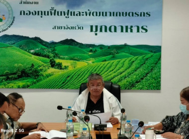 วันที่ 29 พฤษภาคม 2569 นายเชษฐา ไพศาล สหกรณ์จังหวัดมุกดาหาร ... พารามิเตอร์รูปภาพ 6