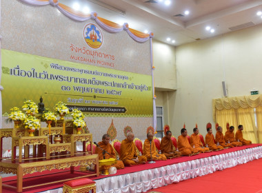วันที่ 29 พฤษภาคม 2569 นายเชษฐาไพศาล สหกรณ์จังหวัดมุกดาหาร ... พารามิเตอร์รูปภาพ 6
