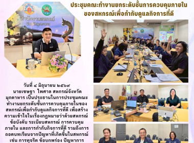 วันพฤหัสบดีที่ ๔ มิถุนายน ๒๕๖๙นายเชษฐา ไพศาล ... พารามิเตอร์รูปภาพ 1