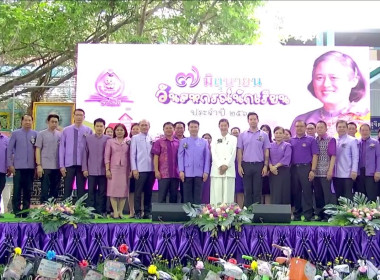วันที่ 5 มิถุนายน 2569 เวลา 09.00 น. นายเชษฐา ไพศาล ... พารามิเตอร์รูปภาพ 2