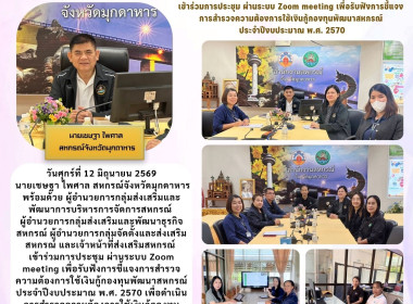 วันศุกร์ที่ 12 มิถุนายน 2569 นายเชษฐา ไพศาล ... พารามิเตอร์รูปภาพ 1