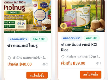 วันที่ 8 กรกฎาคม 2569 นายเชษฐา ไพศาล สหกรณ์จังหวัดมุกดาหาร ... พารามิเตอร์รูปภาพ 3
