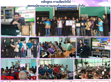 วันที่ 15 กรกฎาคม 2569 นายเชษฐา ไพศาล สหกรณ์จังหวัดมุกดาหาร ... พารามิเตอร์รูปภาพ 1