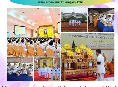 วันที่ 28 กรกฎาคม 2569 นายเชษฐา ไพศาล สหกรณ์จังหวัดมุกดาหาร ... พารามิเตอร์รูปภาพ 1