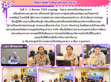 วันที่ 3 - 4 สิงหาคม 2569 นายเชษฐา ไพศาล ... พารามิเตอร์รูปภาพ 1