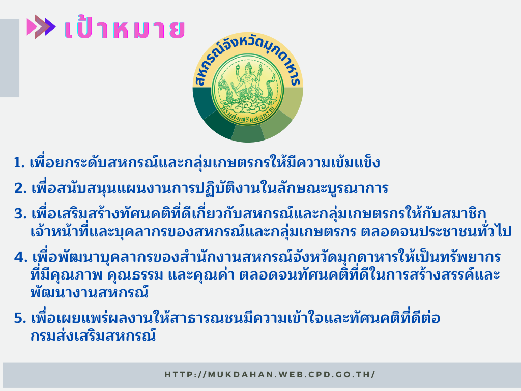 โครงสร้าง สนง. 1